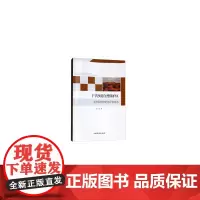 [正版书籍]干旱沙漠自然保护区生态系统稳定性评估技术