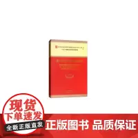 [正版书籍]城乡劳动力平等就业研究