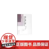 [正版书籍]转型. 创新.化解:劳资纠纷治理机制研究