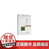 [正版书籍]高校协同创新:基于微观视角的研究