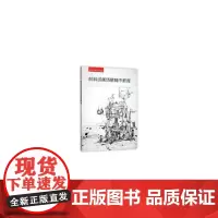 [正版书籍]材料动画场景制作教程