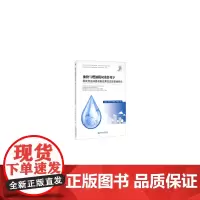 [正版书籍]油价与燃油税双重作用下居民燃油消费规制效果及改进策略研究
