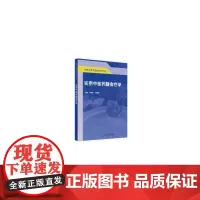 [正版书籍]实用中医药膳食疗学