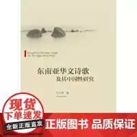 [正版书籍]宋代温州科举研究