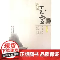 [正版书籍]文化楚雄·武定