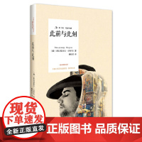 [正版书籍]此前与此刻
