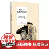 [正版书籍]此前与此刻