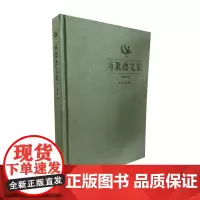 [正版书籍]商聚德文集