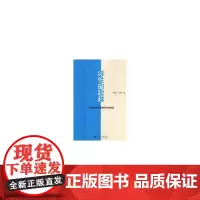 [正版书籍]诗性的超越:广西当代作家的跨界写作研究