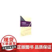 [正版书籍]钢筋翻样实用技巧与案例