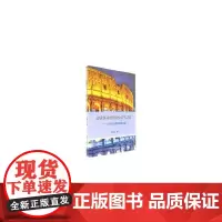 [正版书籍]盛世罗马帝国社会风气研究——以琉善之眼观帝国之魂