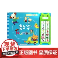 [正版书籍]快乐认知哆来咪. 数字