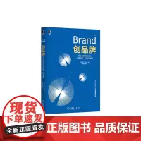 [正版书籍]创品牌:移动互联网时代的品牌转型、打造与传播