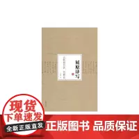 [正版书籍]余秋雨书法 第四卷 屈原译写