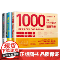工具书3册套装 2021新版设计进化论 日本版式设计速查手册+日本配色设计速查手册+日本LOGO设计速查手册 凤凰空