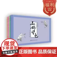中医经典故事绘本(扁鹊望色+杏林春暖+橘井泉香+刮骨疗毒+悬壶济世) 中医 经典故事 绘本