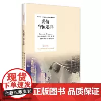 [正版书籍]爱情守恒定律
