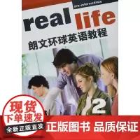 [正版书籍]朗文环球英语教程2教师用书