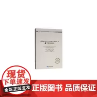 [正版书籍]中国企业社会责任报告指南4.0之工程与建筑业