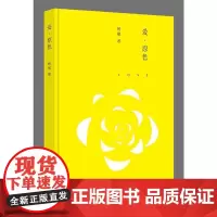 [正版书籍]爱·壹佰+爱·原色