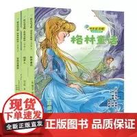快乐读书吧:思维导图版系列(共3册)