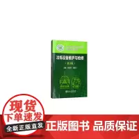 [正版书籍]冶炼设备维护与检修(第二版)