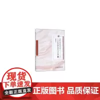 [正版书籍]高职应用英语专业“1+1+X”人才培养模式研究与实践