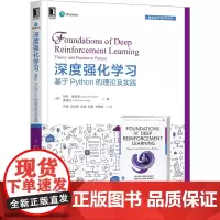 [正版书籍]深度强化学习:基于Python的理论及实践