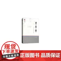 [正版书籍]风云辑——李东东新闻作品选(红蓝文稿)
