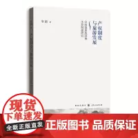 [正版书籍]产权制度与旅游发展:中国温泉旅游地水权制度研究