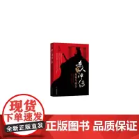 杀人评传之刘邦与韩信