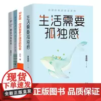 比情商更能决定人生的,是你的“思考力”4册套装(不纠结,不依附,读懂女性困境和生存策略,让你更有方法和力量)
