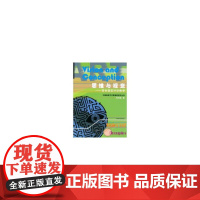 [正版书籍]思维与视觉(综合造型对话教学)/中国高等艺术教育新学科丛书