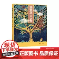 雷震子的翅膀精装绘本图画书适合5-6-7岁阅读小学生课外阅读书籍能起风雷的翅膀感受艺术的魅力天天出版社正版童书
