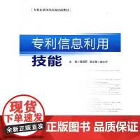 信息利用技能