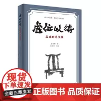 虚位以待-----高建群序文集