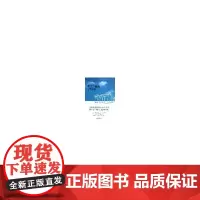 [正版书籍]和十二神跳华尔兹(重报)