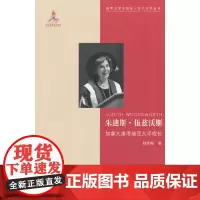 [正版书籍]朱迪斯·伍兹沃斯:加拿大康考迪亚大学校长