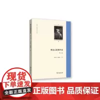 德意志思想评论 第八卷