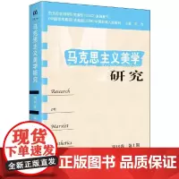 马克思主义美学研究(第19卷第1期)