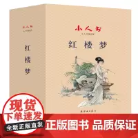 红楼梦(共26册)(精)/小人书阅读汇
