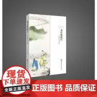 [正版书籍]龙套也疯狂 : 小人物的大历史