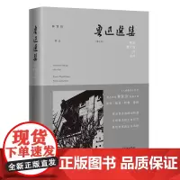鲁迅选集散文、散文诗、诗、书信(精装) 林贤治评注导读点评 花城出版社正版书籍