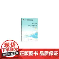 医学寄生虫学(第4版)(第四轮五年制教材)(十二五)