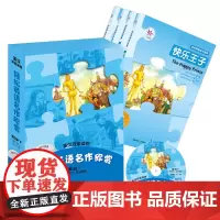 [正版书籍]轻松英语名作欣赏初中一二三级上下英汉双语读物第123级初一初二初三高一学生英汉对照课外英语小说小学高年级