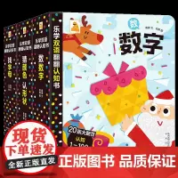 乐学双语翻翻认知书(汉英对照共3册)(精)
