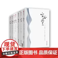 [正版书籍]深度游中国:比尔·波特旅行全集(套装共七册)
