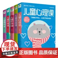[正版书籍]好父母育儿养成计划系列套装5册