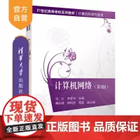[正版]计算机网络(第3版) 沈红 清华大学出版社 计算机网络工程计算机科学与技术