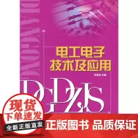 电工及应用